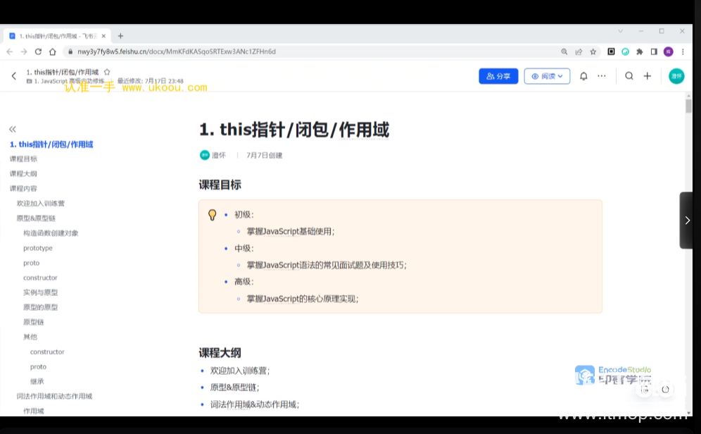 Web前端大厂工程师训练营下载  0