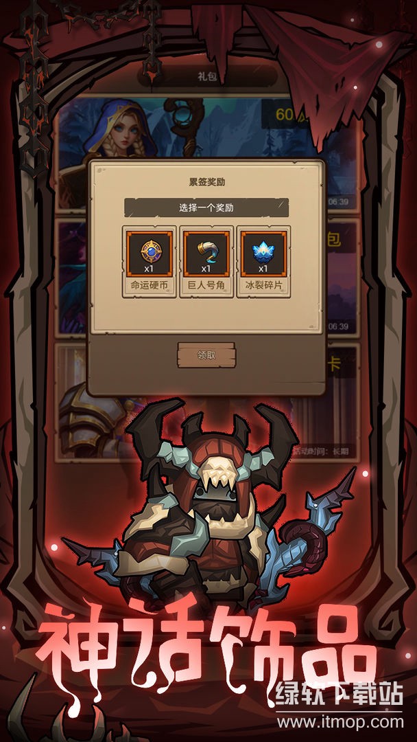 异世界勇者免广告版下载 V7.9.0 2