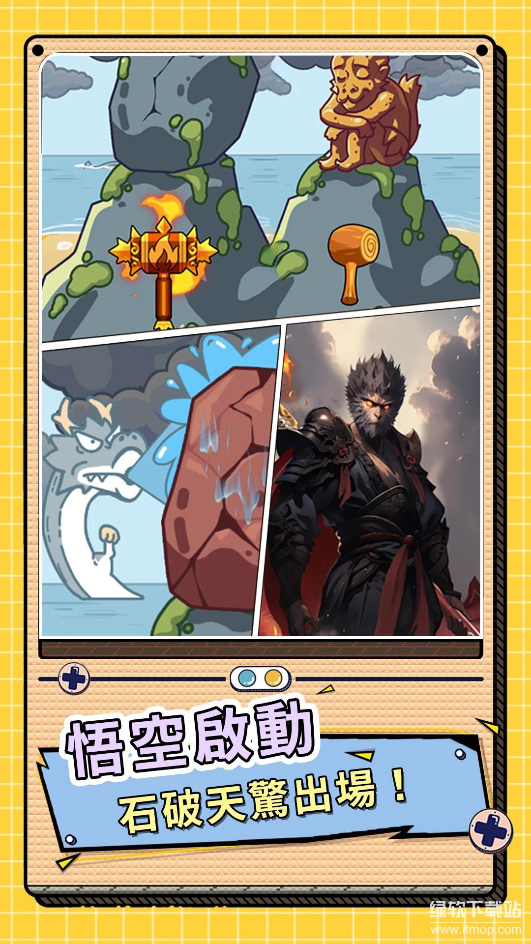 玩梗找茬王免广告版下载 V10.02