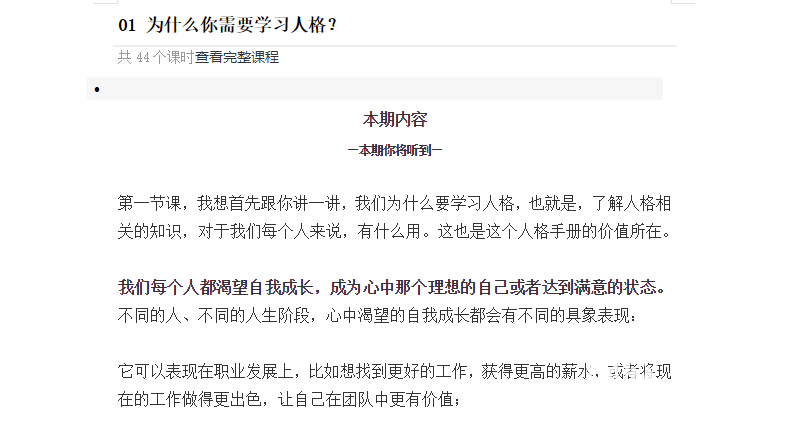 实用人格手册 读懂自己与他人的必备指南下载 0