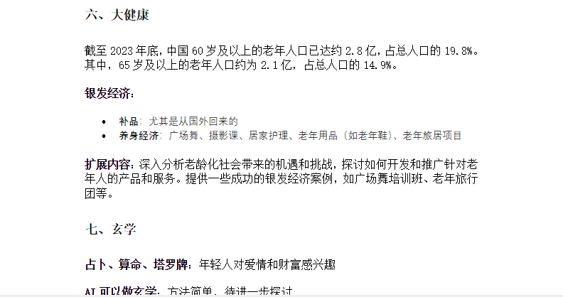 AI新时代：用人工智能改变视野，AI与生活下载  4