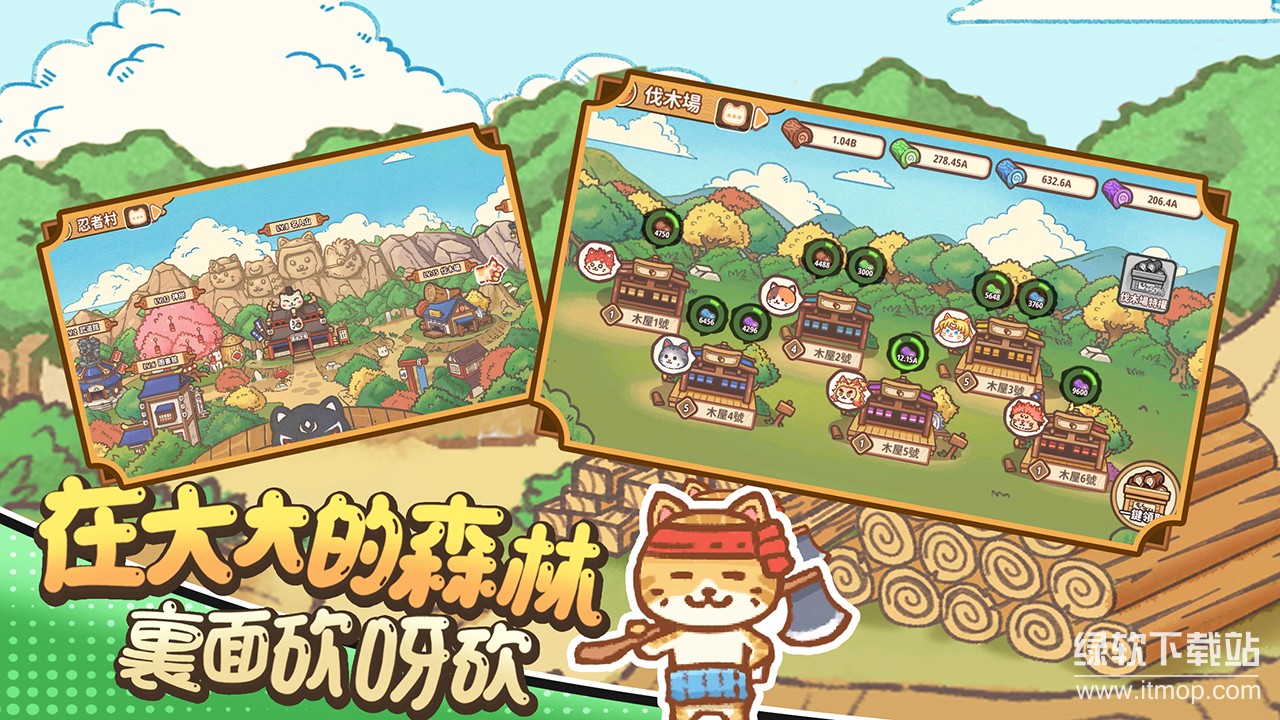 忍者喵喵喵攻击暴击版下载 V1.10.11 1