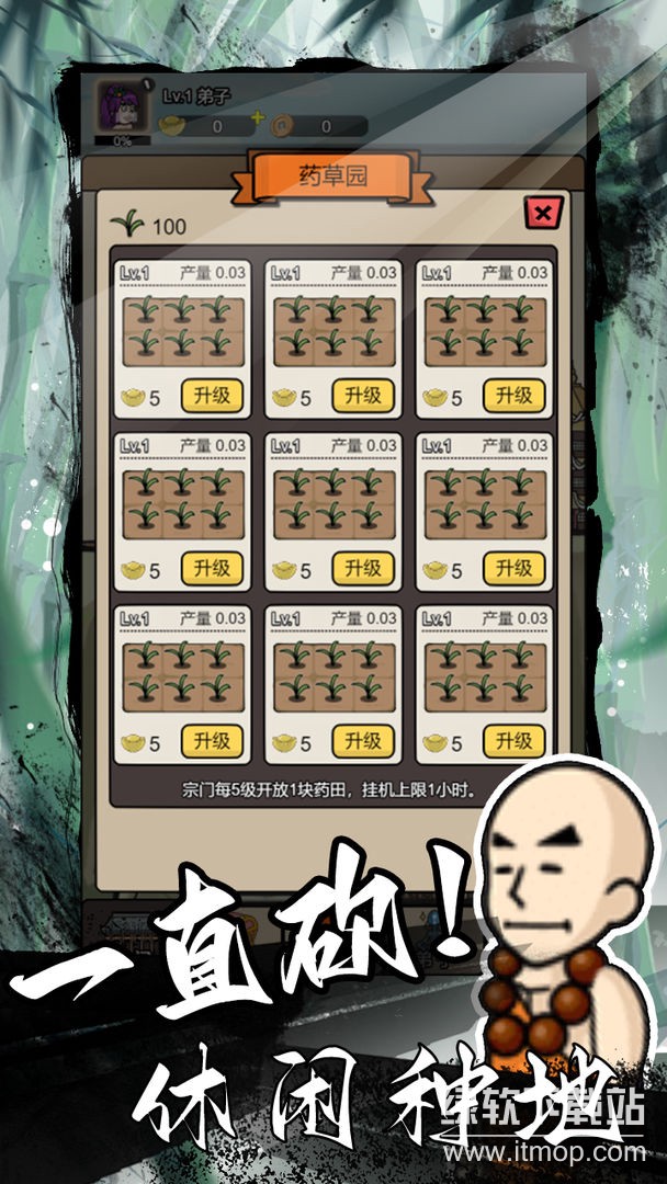 砍翻这江湖免广告版下载 V1.9 3