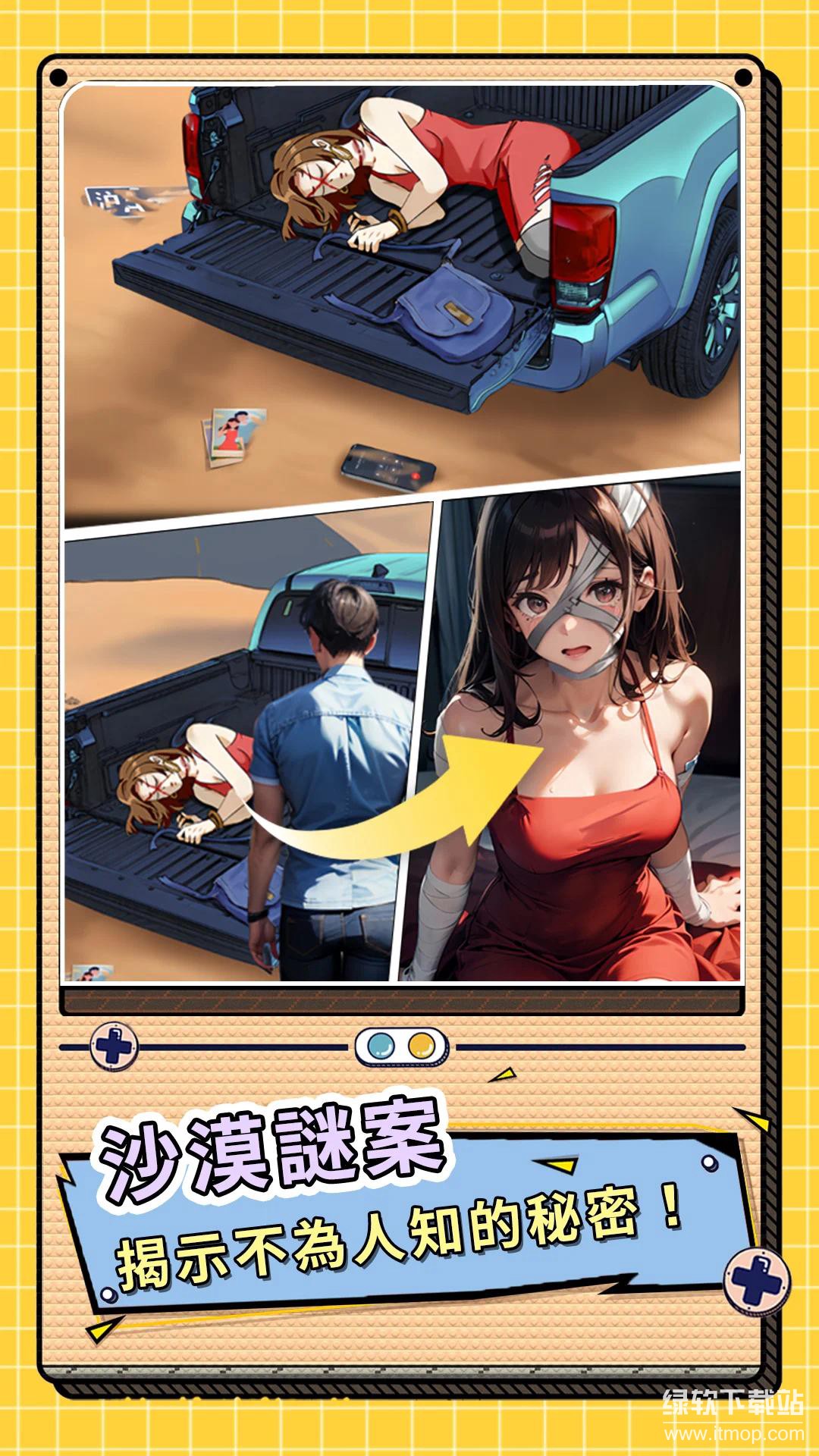 玩梗找茬王免广告版下载 V10.03