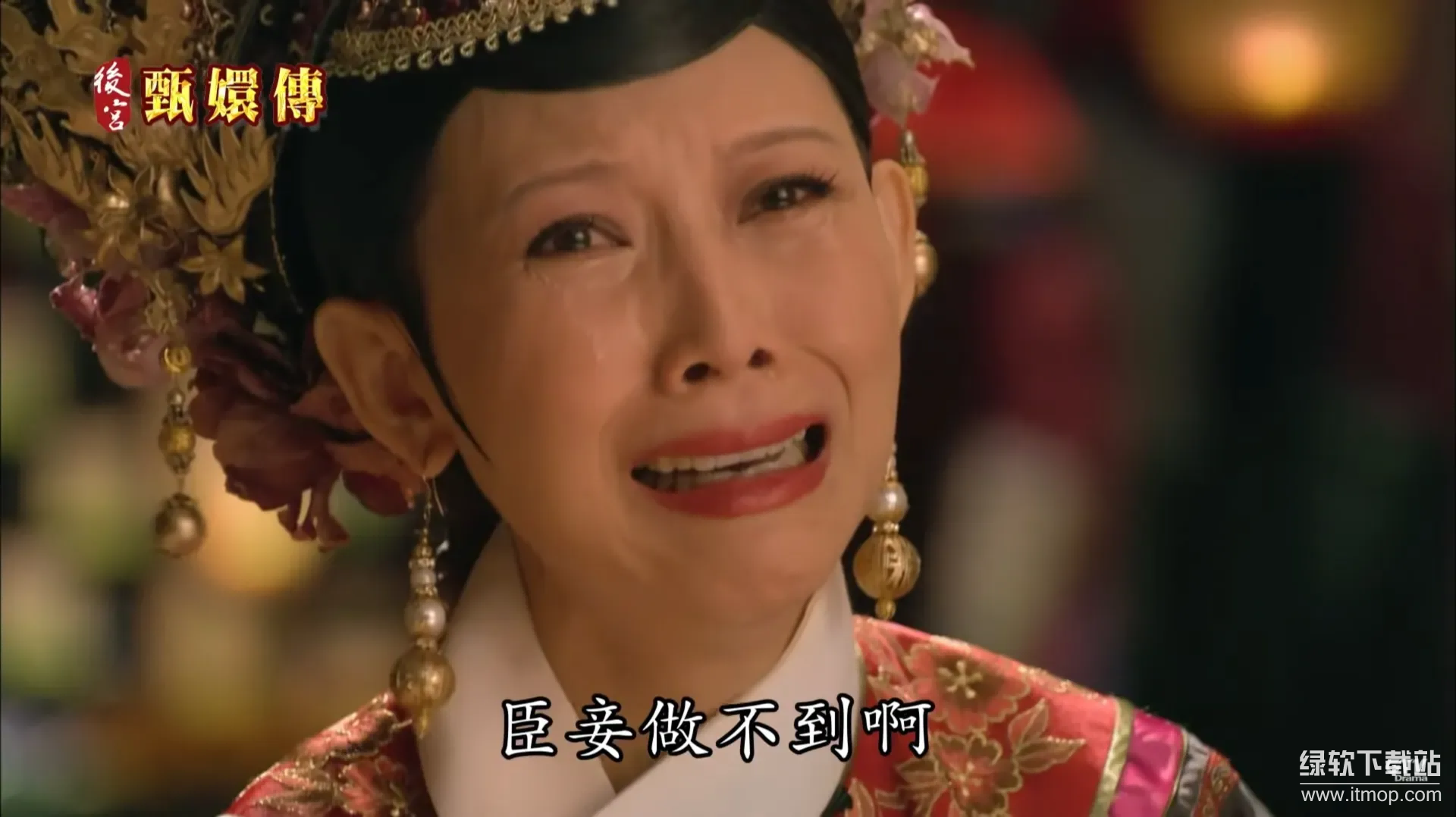 《甄嬛传》2011未删减版高清4K收藏版｜孙俪陈建斌主演宫廷大剧下载  1