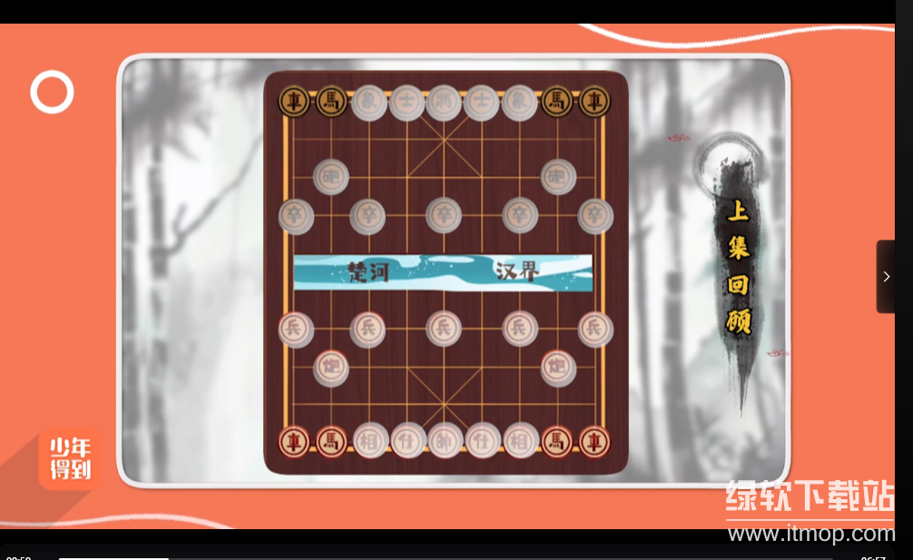 少年得到《0基础少年象棋课》下载  2