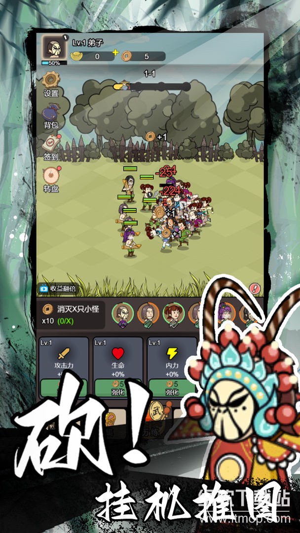 砍翻这江湖免广告版下载 V1.9 2