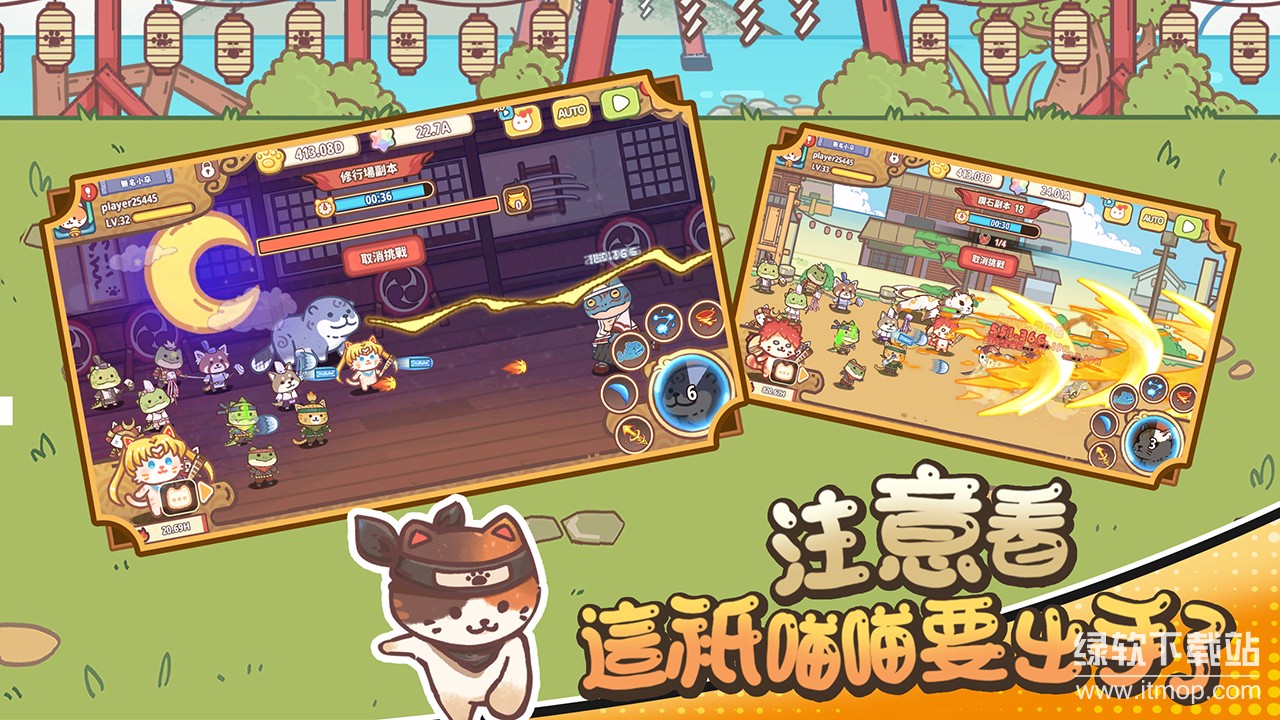 忍者喵喵喵攻击暴击版下载 V1.10.11 2
