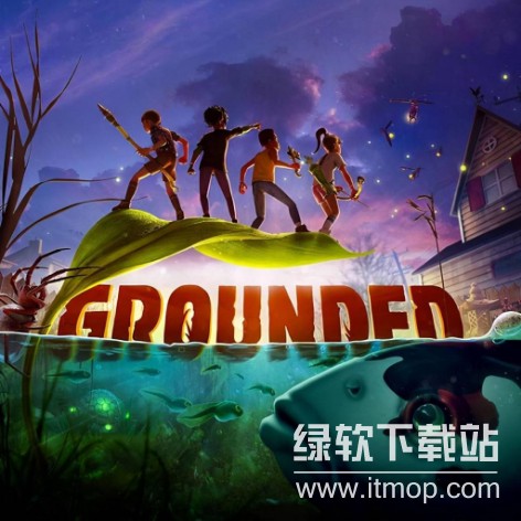 禁闭求生（Grounded）破解版下载：生存冒险游戏免安装中文版