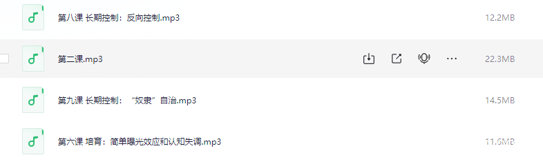 情感操控与反操控课程 珍藏付费课程下载  0