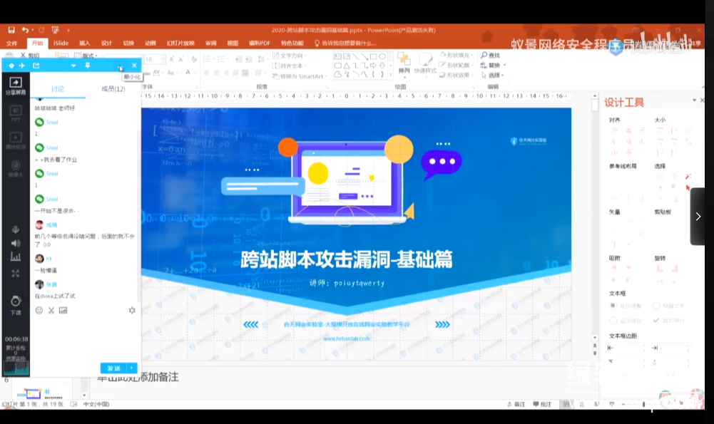 零基础系统学习网络安全教程（从入门到精通）下载  4