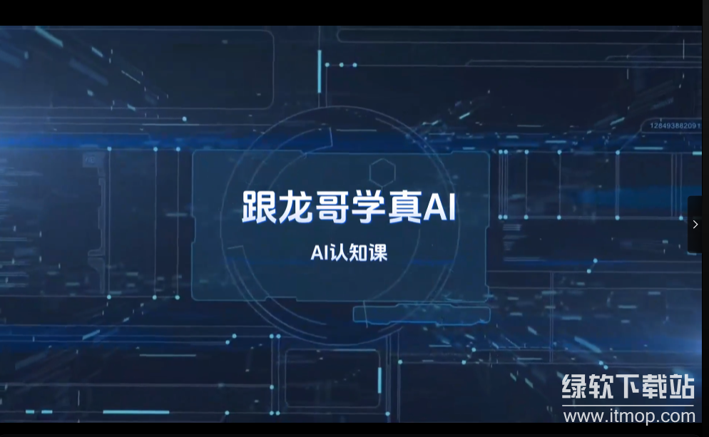 AI 大模型应用开发模型训练落地