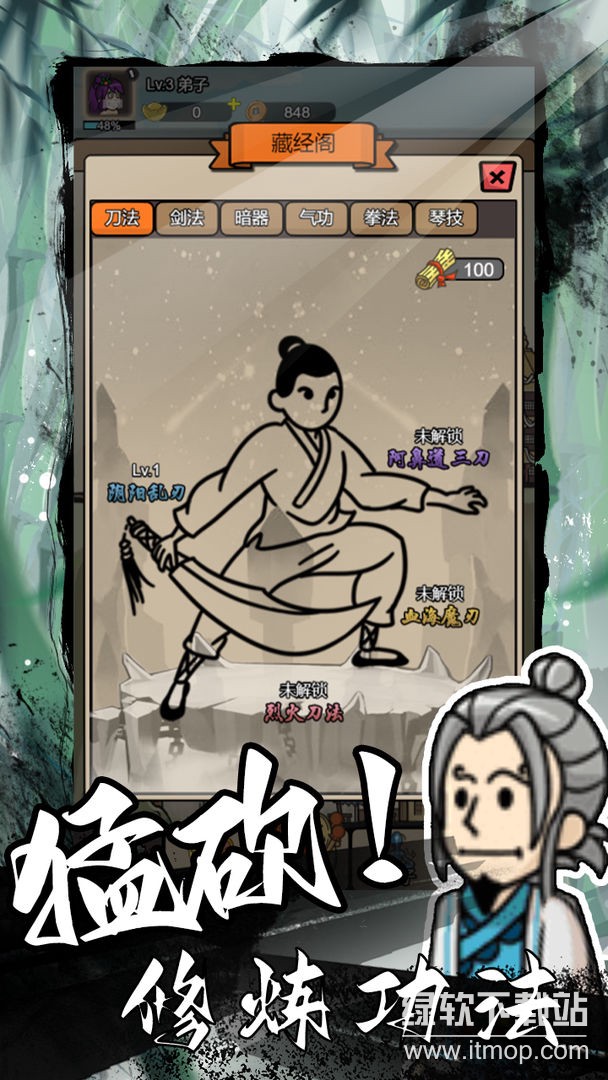 砍翻这江湖免广告版下载 V1.9 0