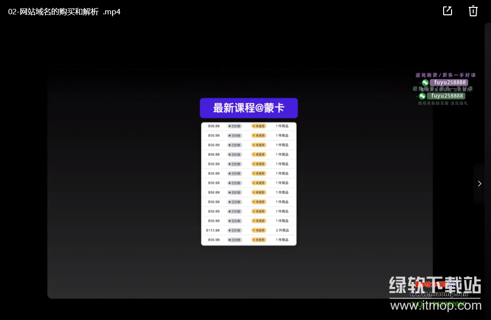 跨境电商独立站训练营，从小白到精通手把手教你做跨境+独立站建站实战下载  1