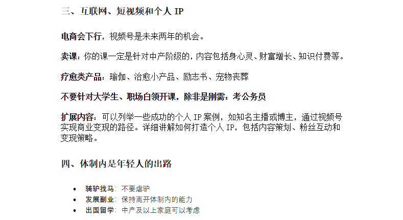 AI新时代：用人工智能改变视野，AI与生活下载  3