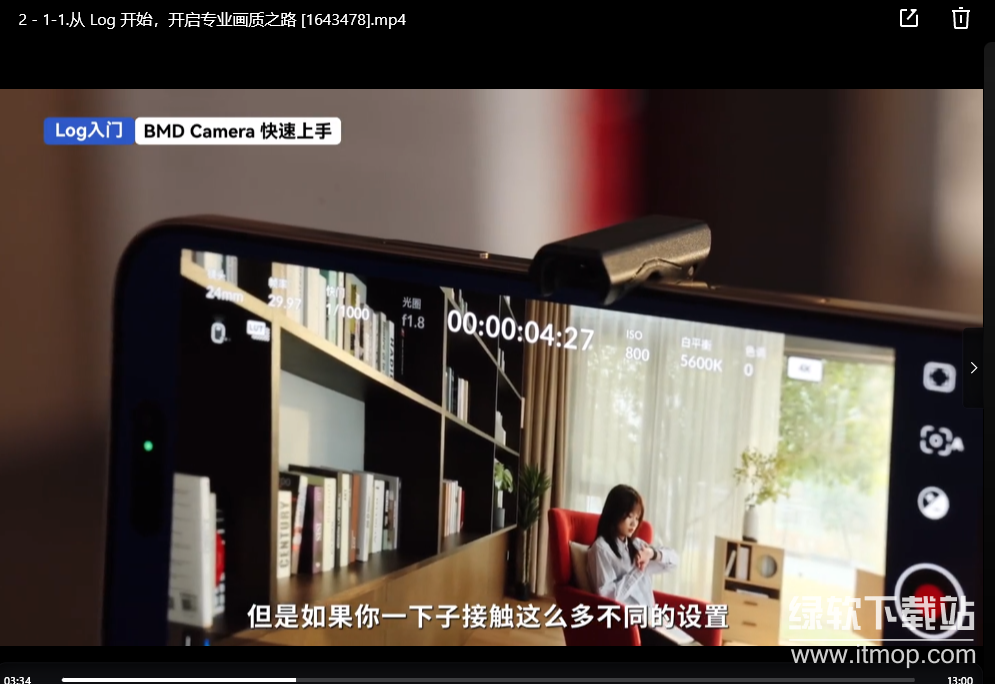 【影视飓风】只看8节课，用iPhone拍出电影感下载 3