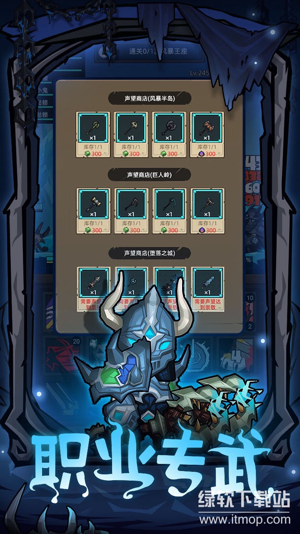 异世界勇者免广告版下载 V7.9.0 1