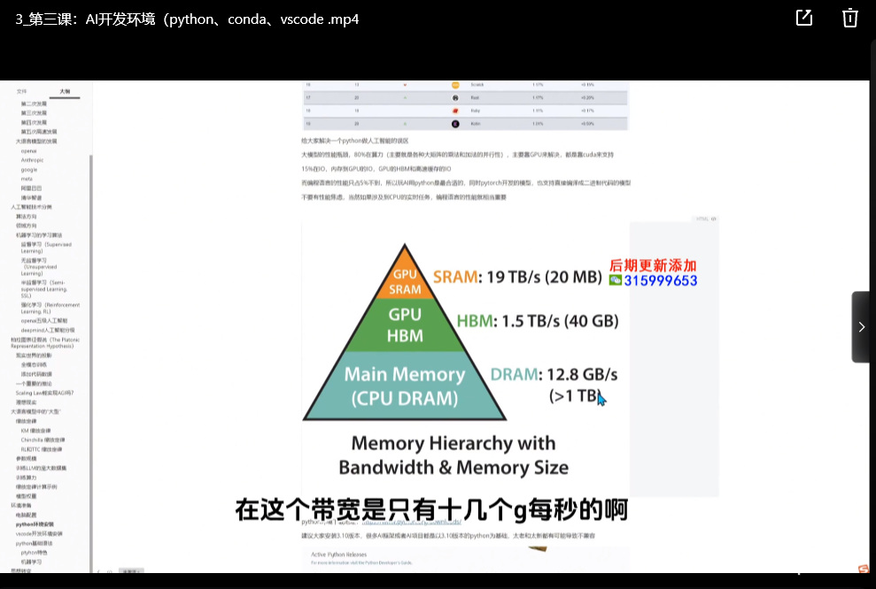AI 大模型应用开发模型训练落地下载  3