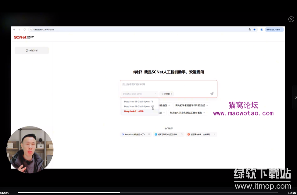 DeepSeek+AI电商获客训练营下载  3