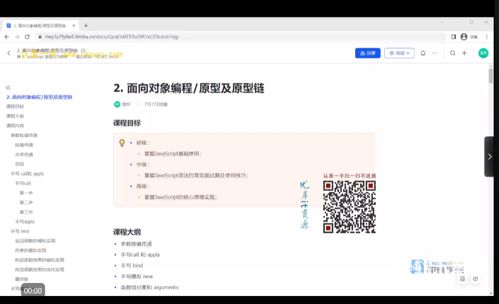 Web前端大厂工程师训练营下载  1