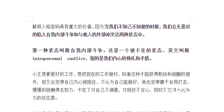 实用人格手册 读懂自己与他人的必备指南下载 1