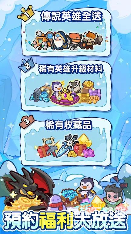 企鹅逗阵战无限召唤版下载 V1.0.6 1