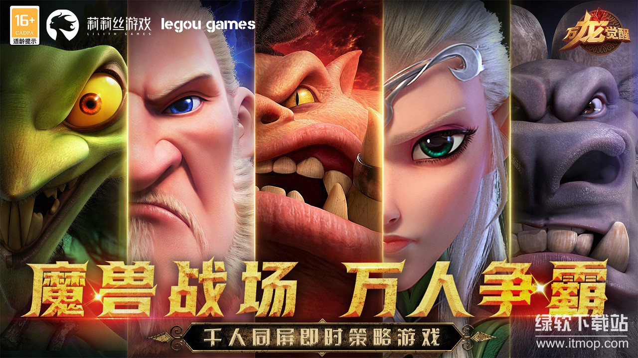 万龙觉醒最新版下载 1.0.37.280