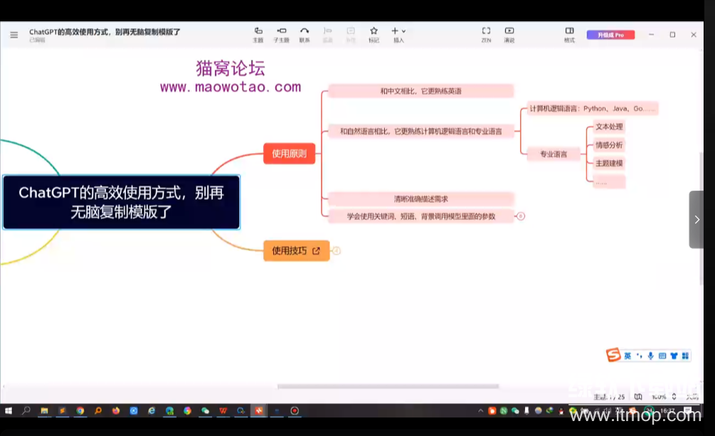 玩转AIGC时代自媒体运营AI课程下载  2