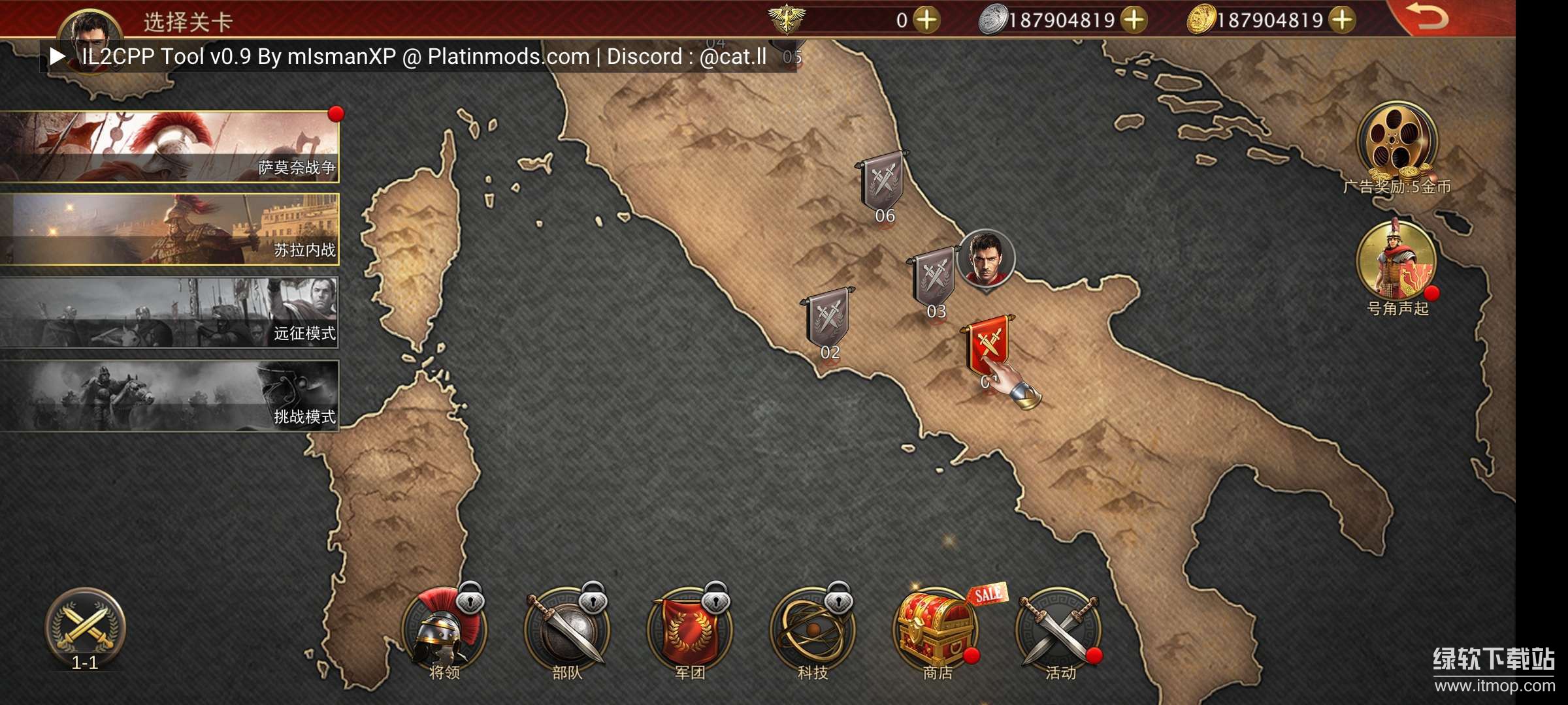 罗马与征服大量货币版下载 V980 4