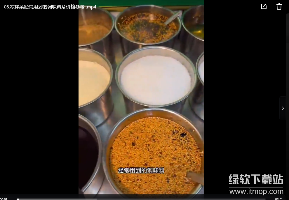 精品凉拌菜系列热卤系列课程下载  2