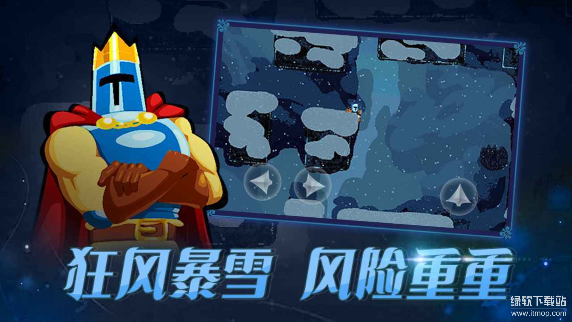 跳跃之王最新版下载 1.1.51