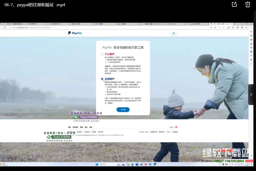 跨境电商独立站训练营，从小白到精通手把手教你做跨境+独立站建站实战下载  4
