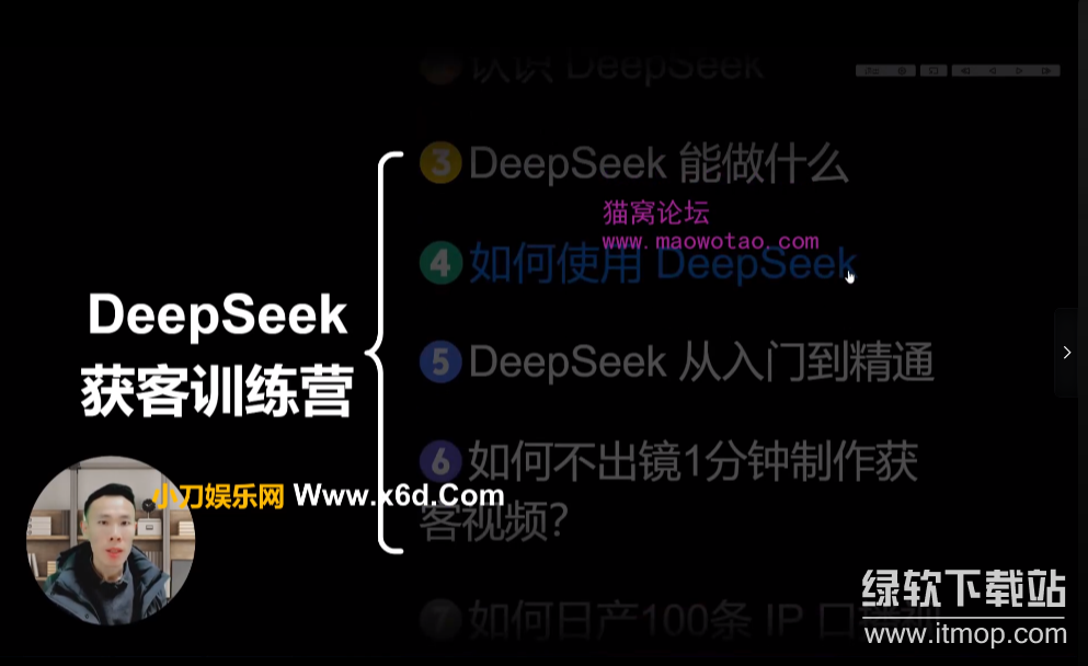 DeepSeek+AI电商获客训练营下载  1