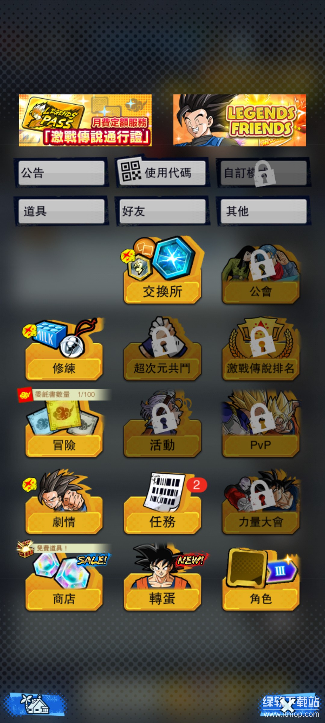 七龙珠激斗传说无敌版下载 V5.12.0 2