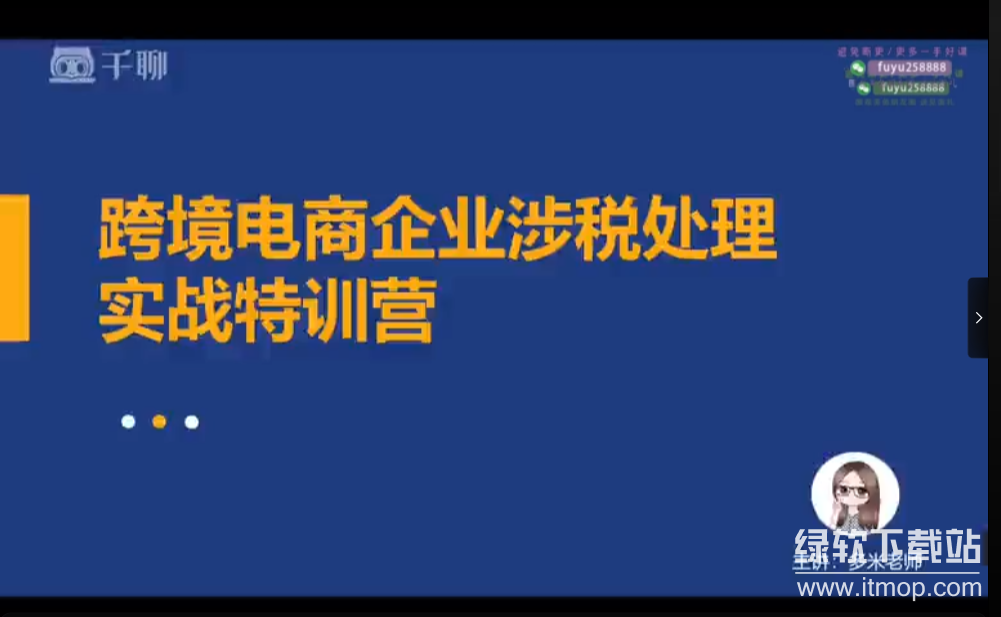 跨境税务宝典教程：跨境电商全球税务处理策略