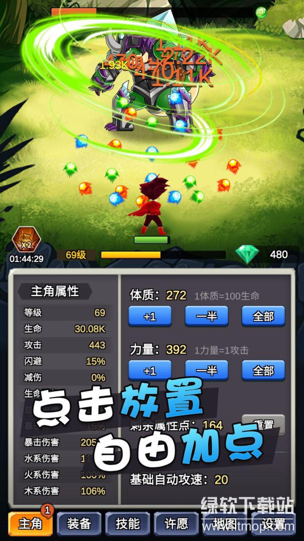 某不稳定的气功波免广告版下载 V3.5.82