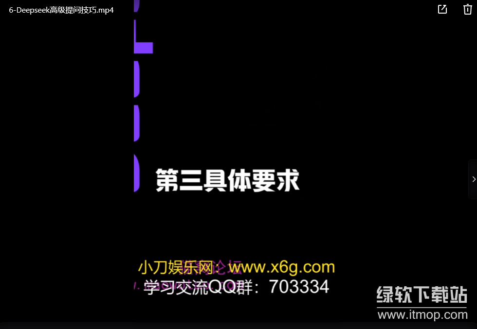 DeepSeek实际应用手把手教学下载 4