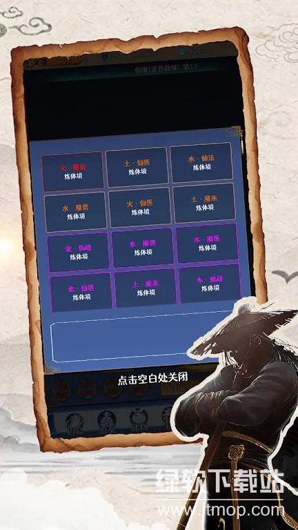 神器传说免广告版下载 V1.0 1