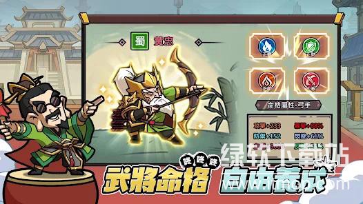太鼓三国志解锁永久卡特权版下载 V1.1.122
