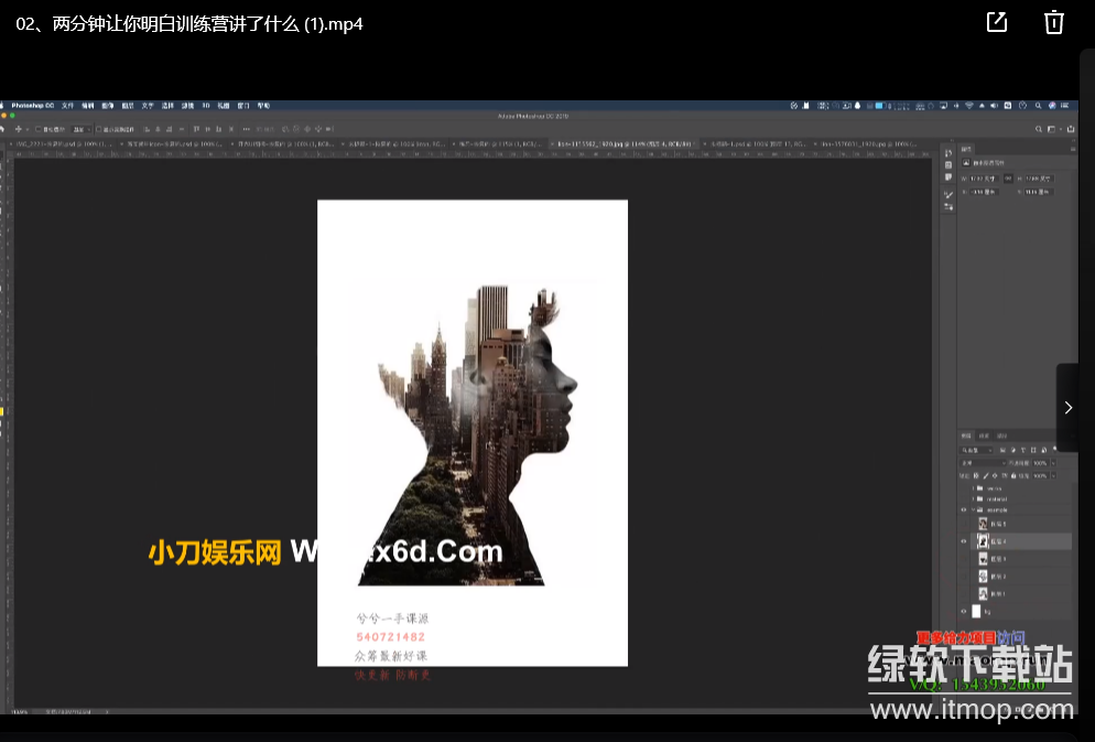 两个月 PS+AI 设计高效训练营下载  2
