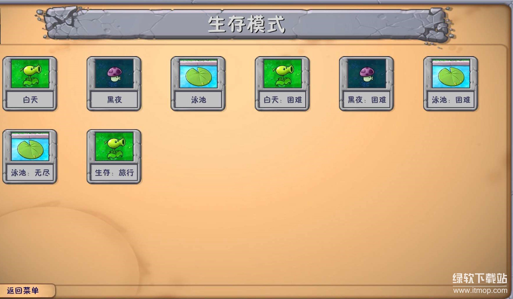 PlantsVsZombiesRH无限阳光版下载 V2.1.5 2