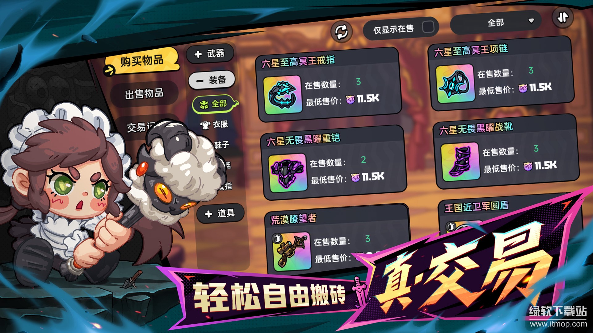 英勇之地最新版下载 3.0.261