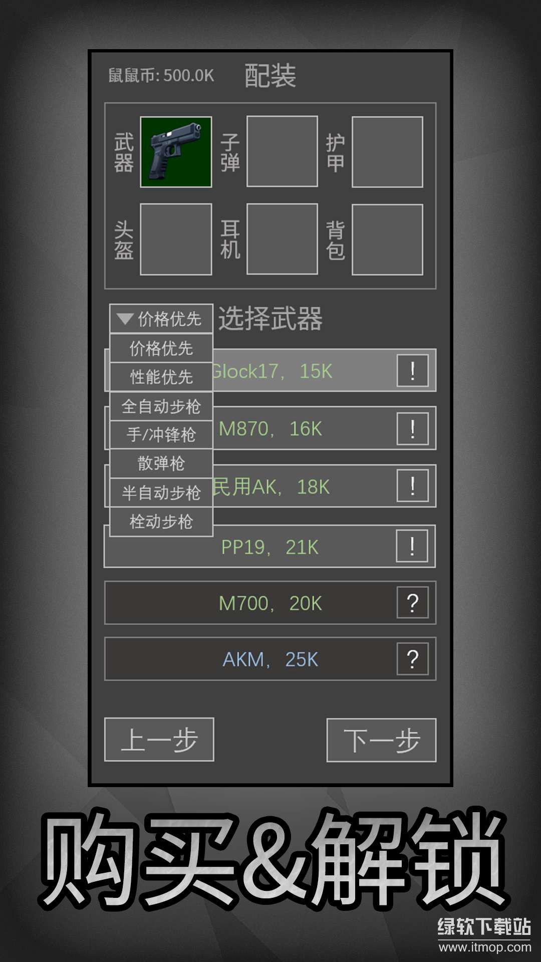 鼠鼠模拟器免广告版下载 V1.210