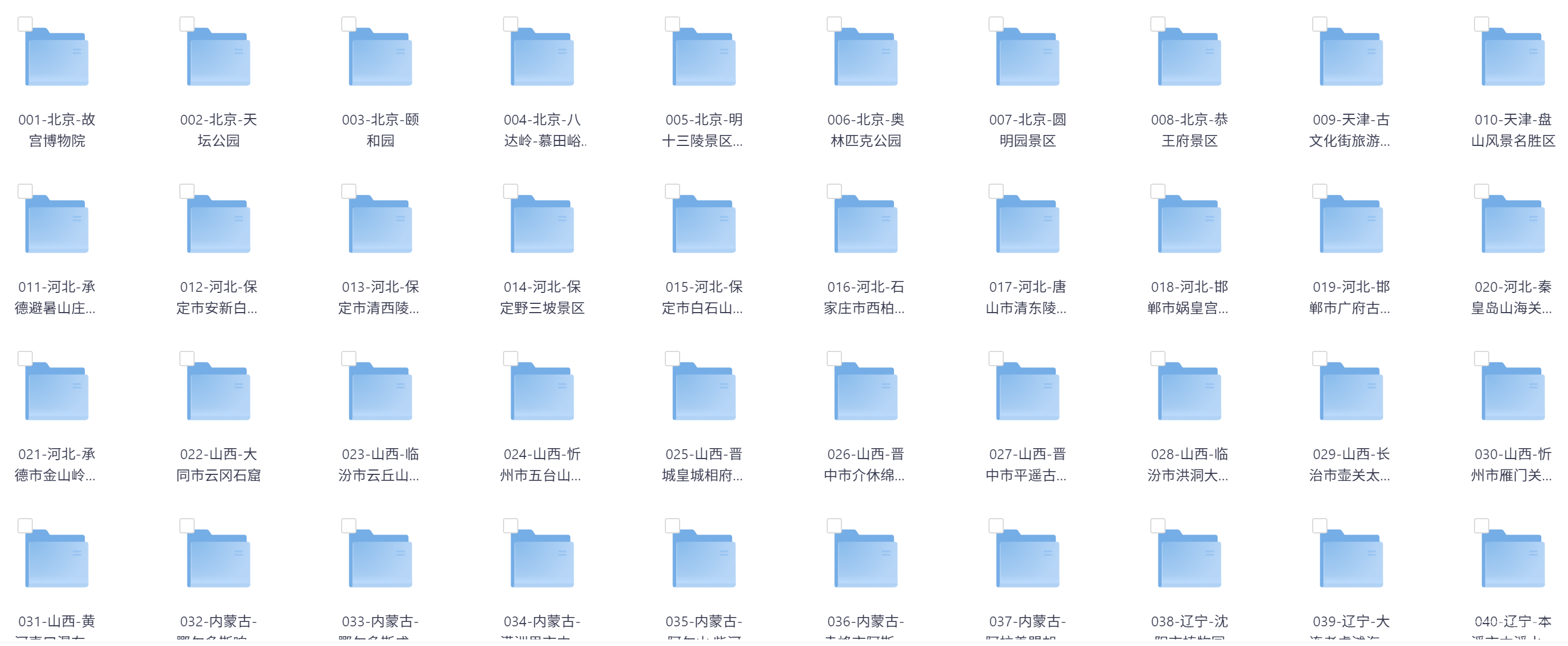 中国318个5A级景区全收录：视频讲解+185个航拍合集，畅游祖国大好河山下载 0