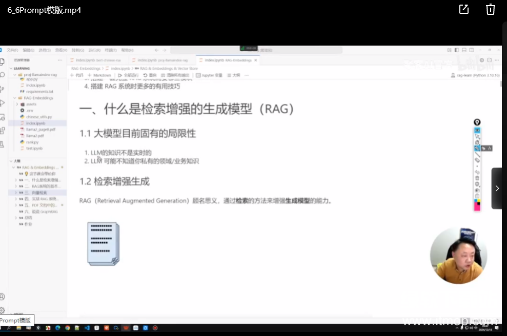 2025最新版大模型RAG入门到精通实战教程下载 3