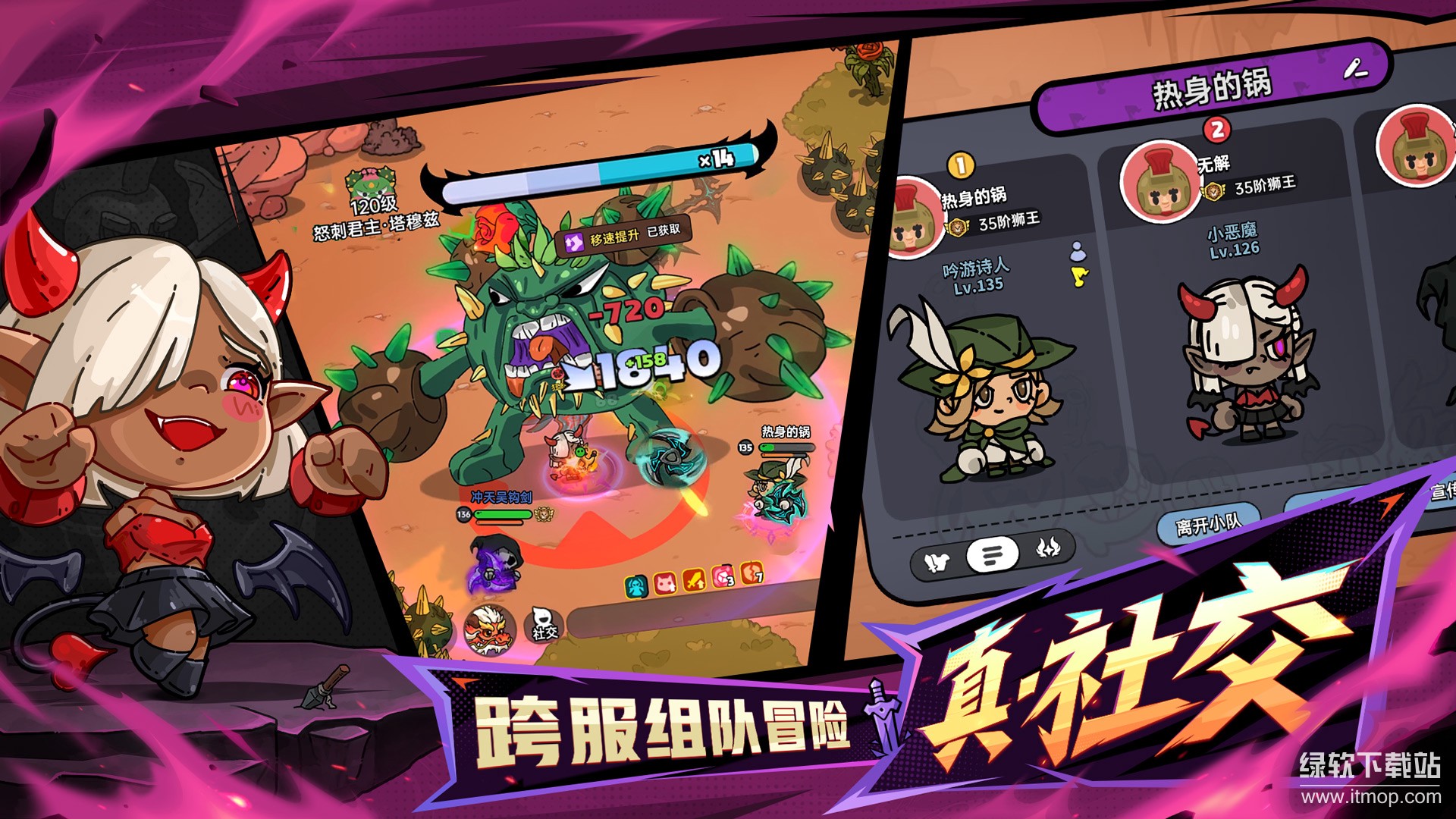 英勇之地最新版下载 3.0.260