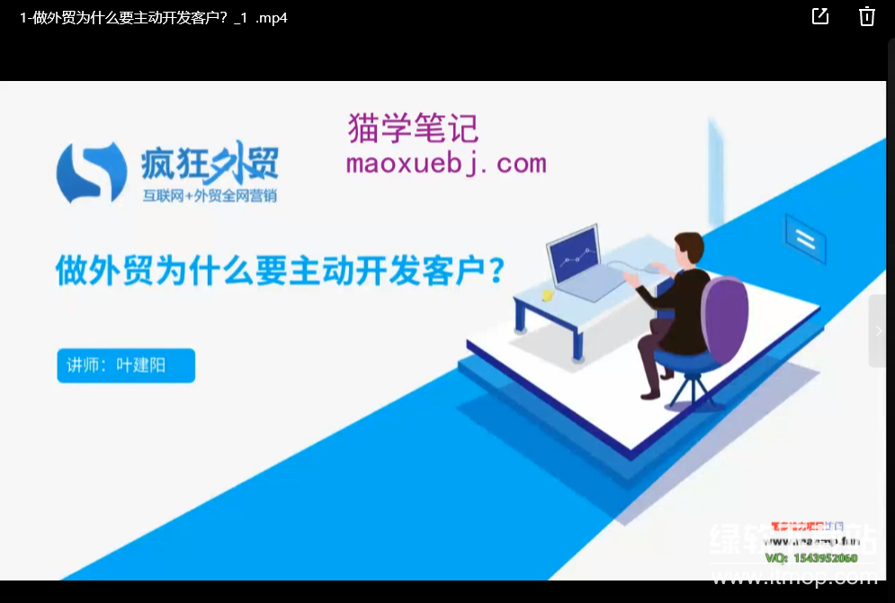 学完即用!带你实操0基础学会Google精准客户开发，成为外贸业务高手下载  0