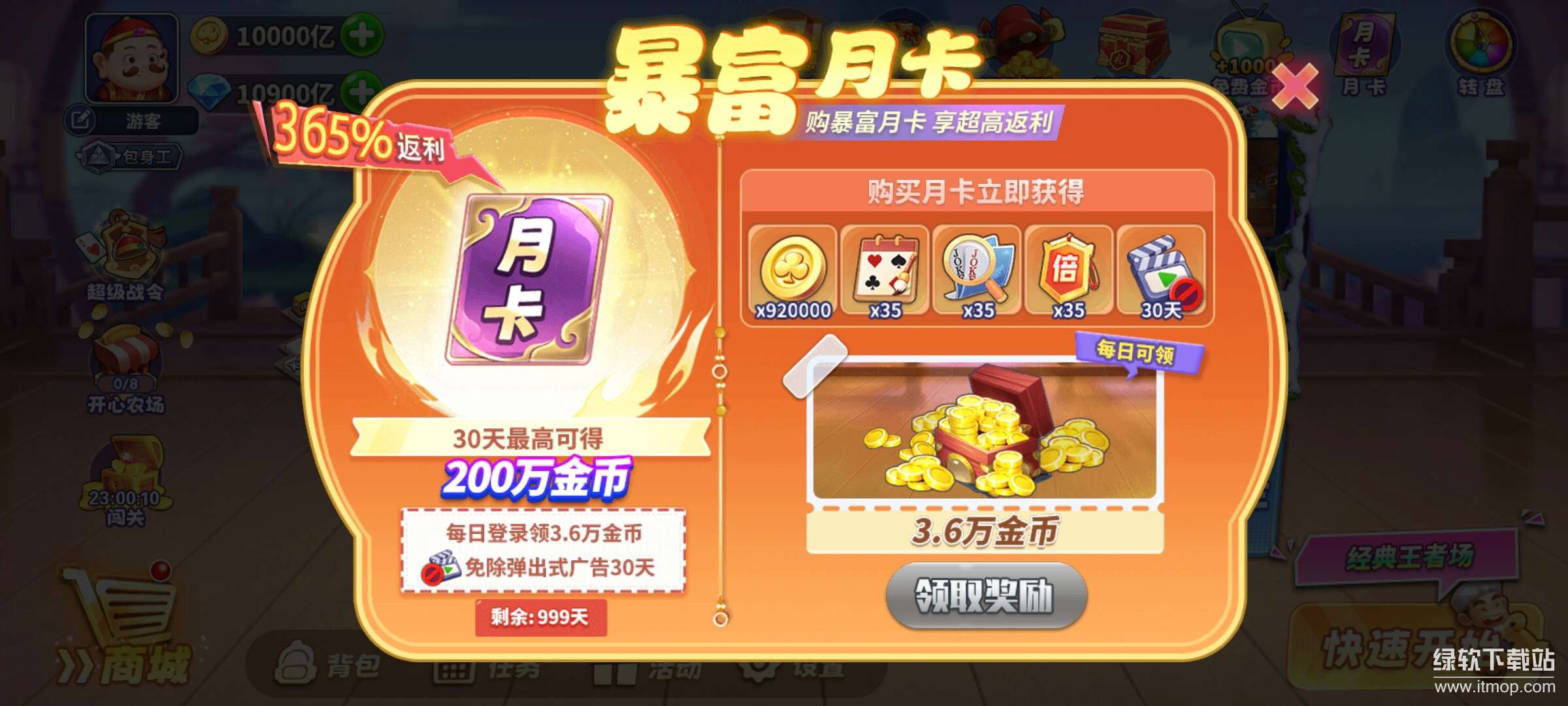 指间斗地主解锁月卡999天版下载 V2.1.0 0
