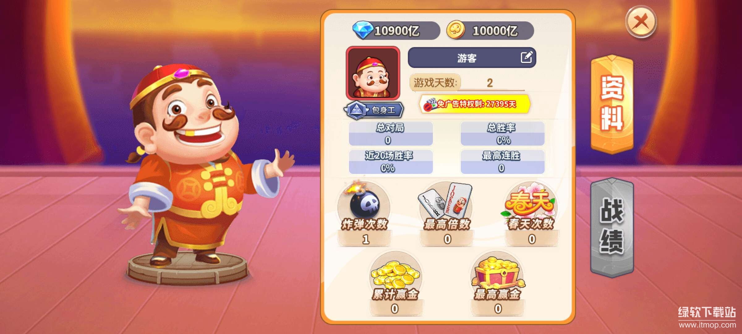 指间斗地主解锁月卡999天版下载 V2.1.0 4