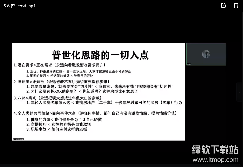 全域运营操盘(抖音+私域+小红书)，IP打造高效简单下载 4